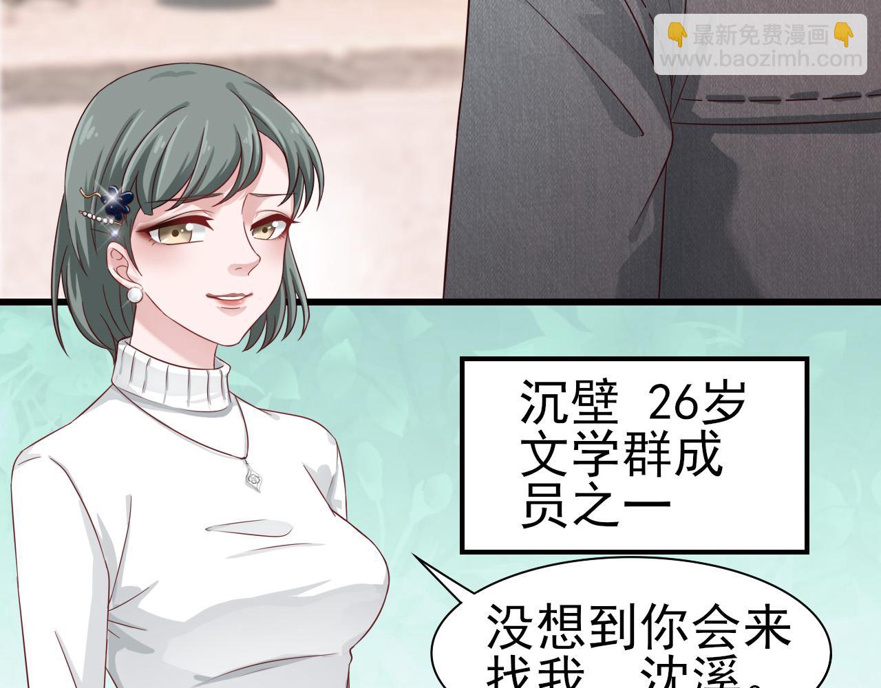 第31话 你们是什么关系12