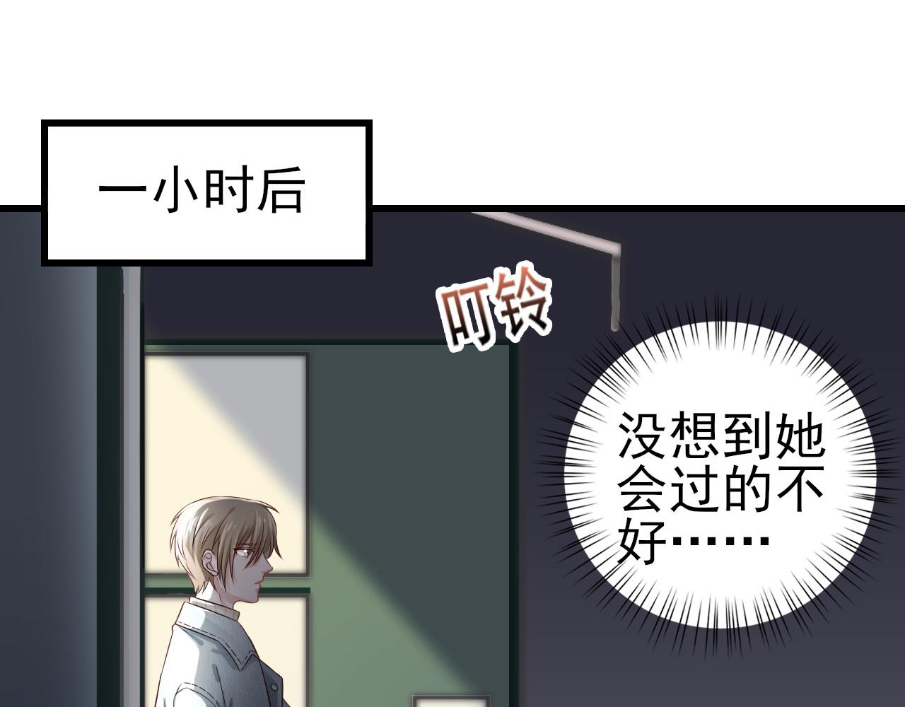 第31话 你们是什么关系16