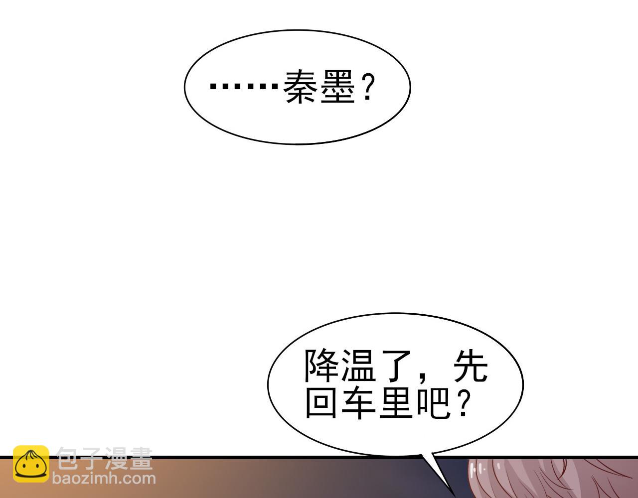 第31话 你们是什么关系28