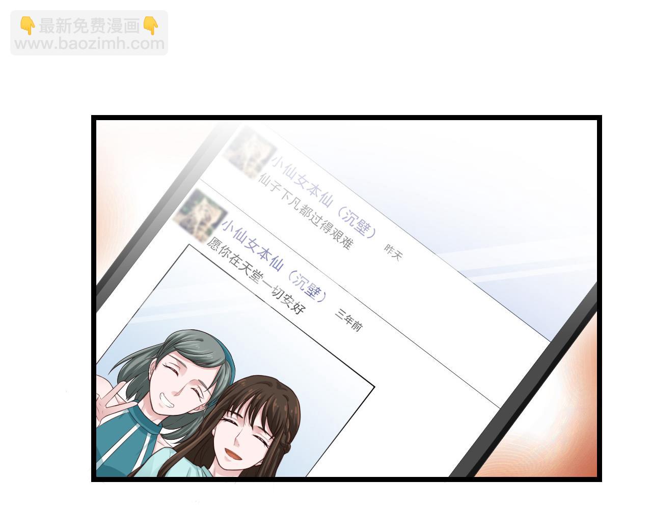 第31话 你们是什么关系3