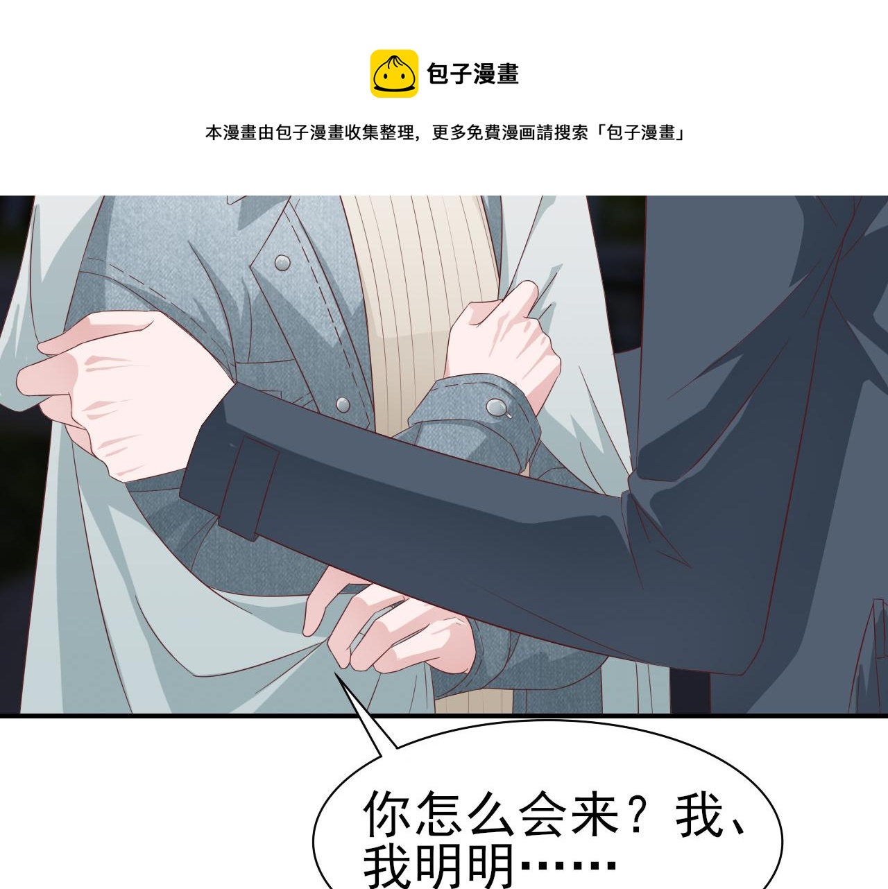 第31话 你们是什么关系30
