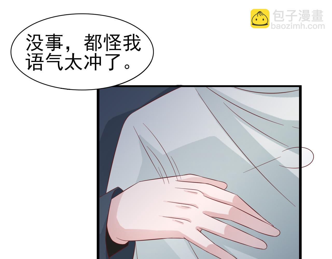 第31话 你们是什么关系37