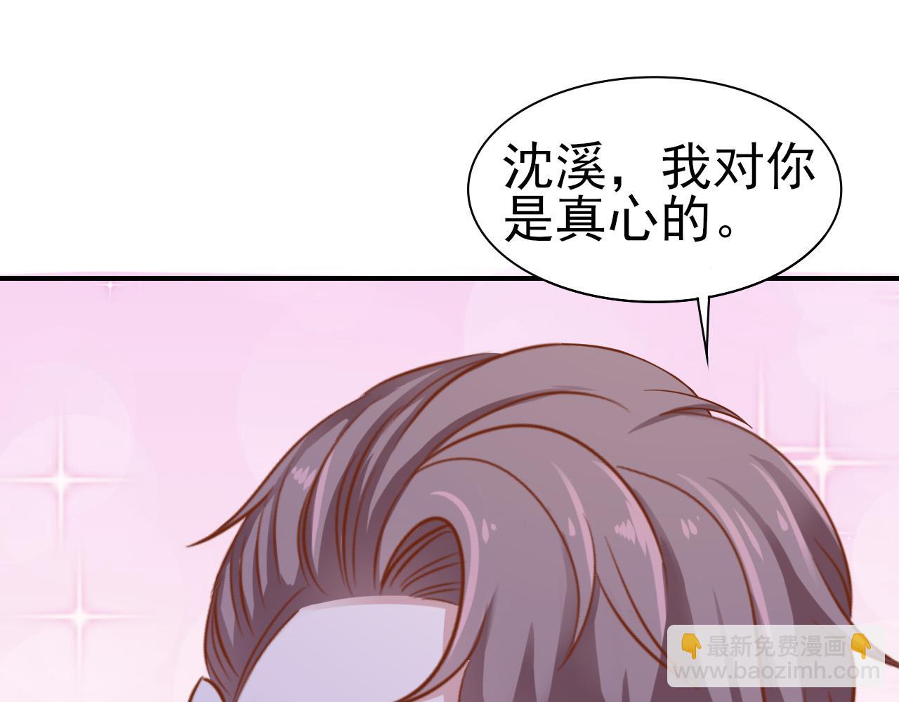 第31话 你们是什么关系39