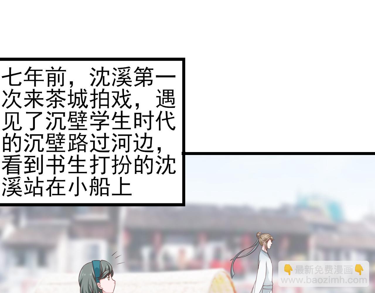 第31话 你们是什么关系5