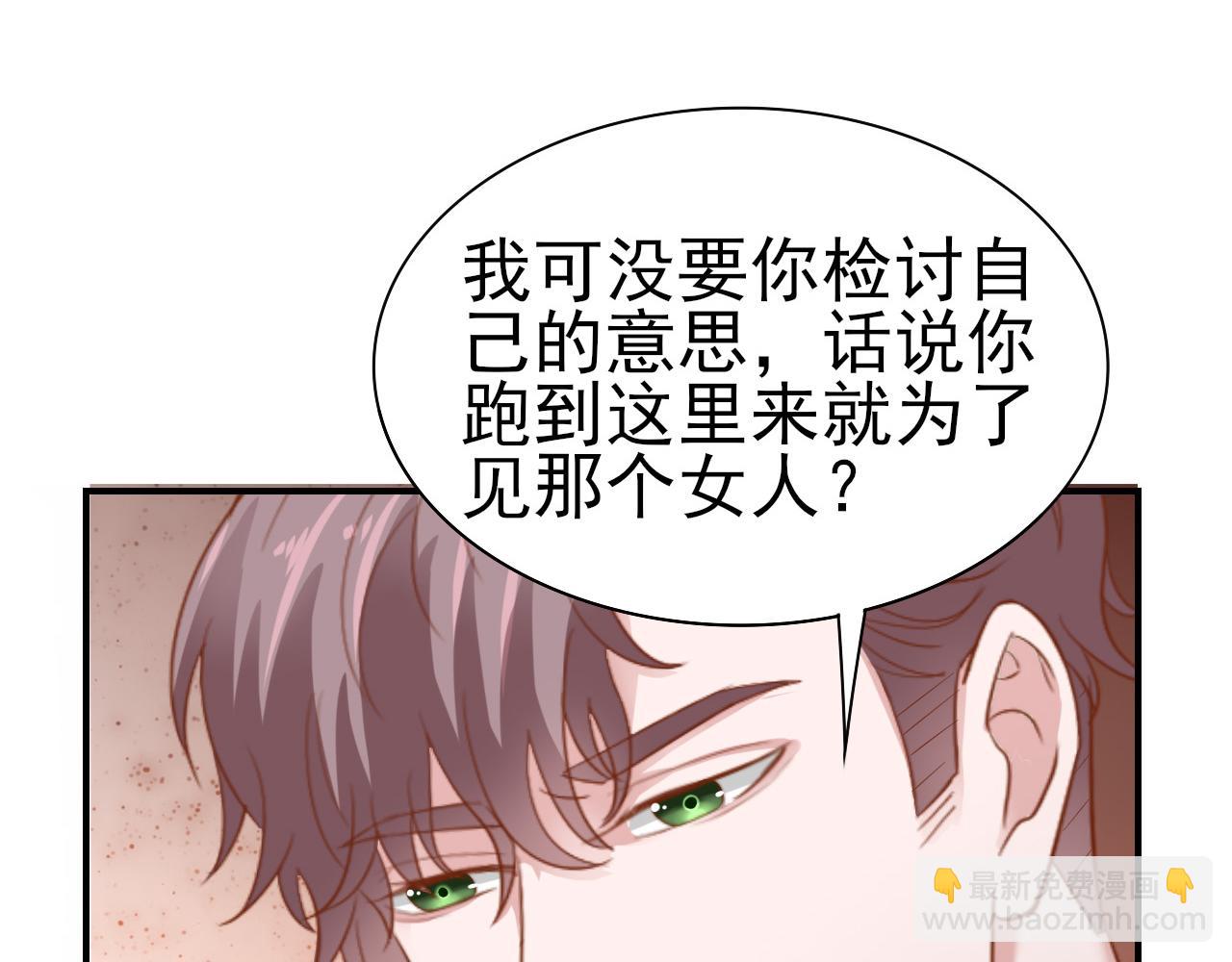 第31话 你们是什么关系50