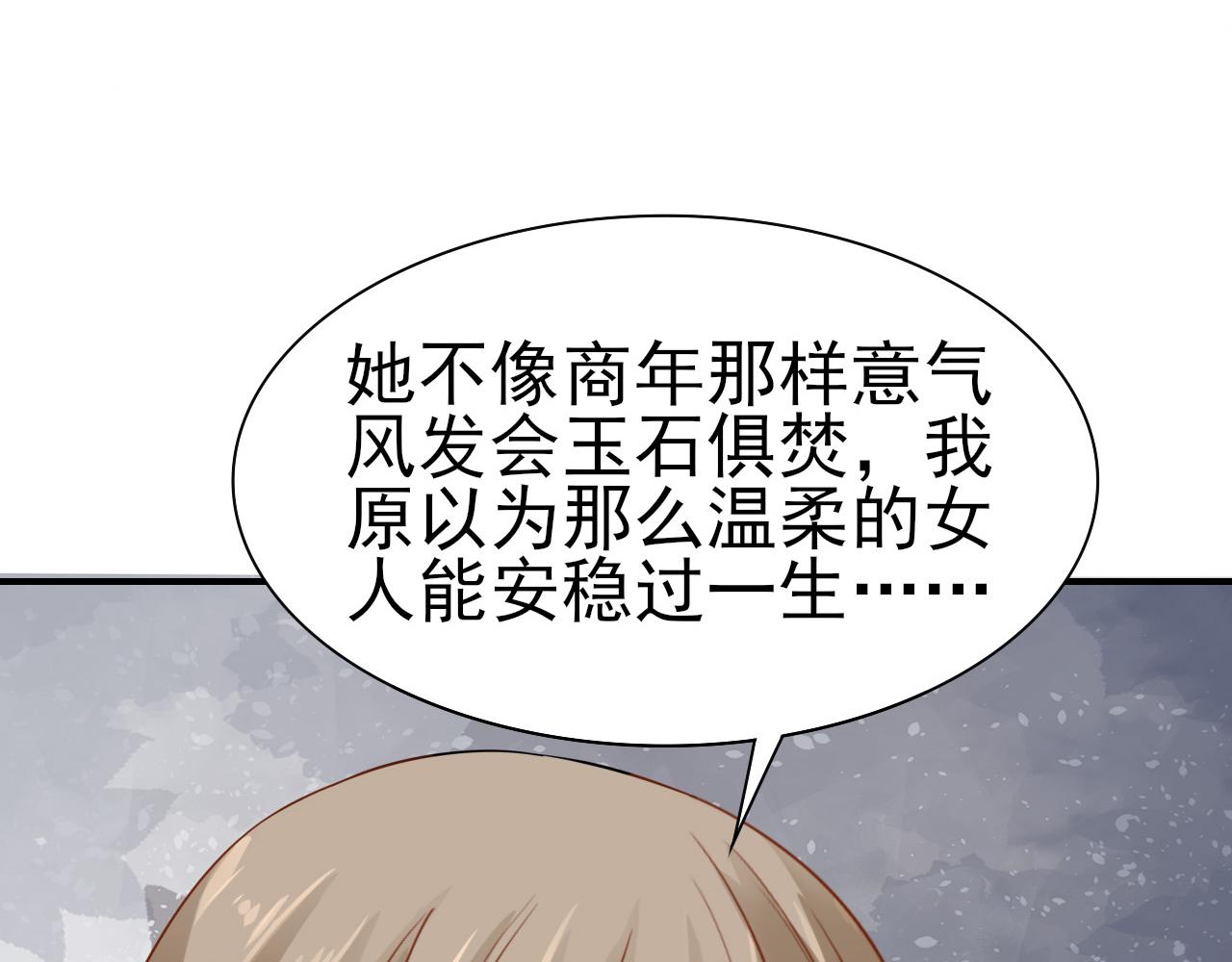 第31话 你们是什么关系56