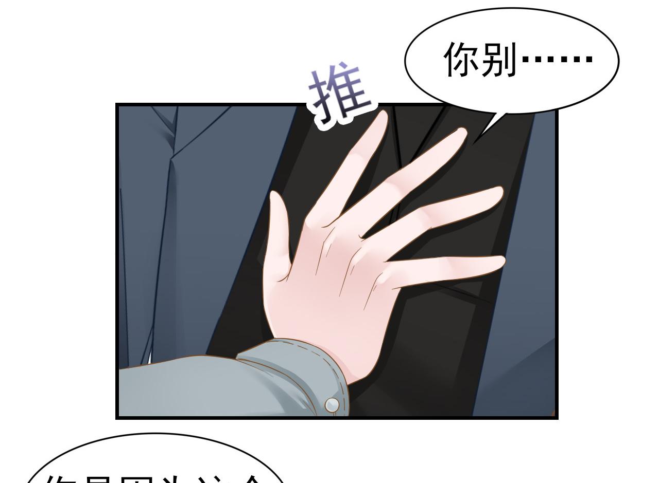 第31话 你们是什么关系59