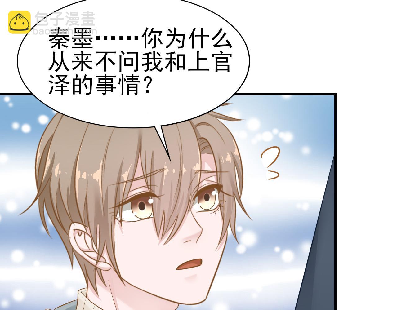 第31话 你们是什么关系62