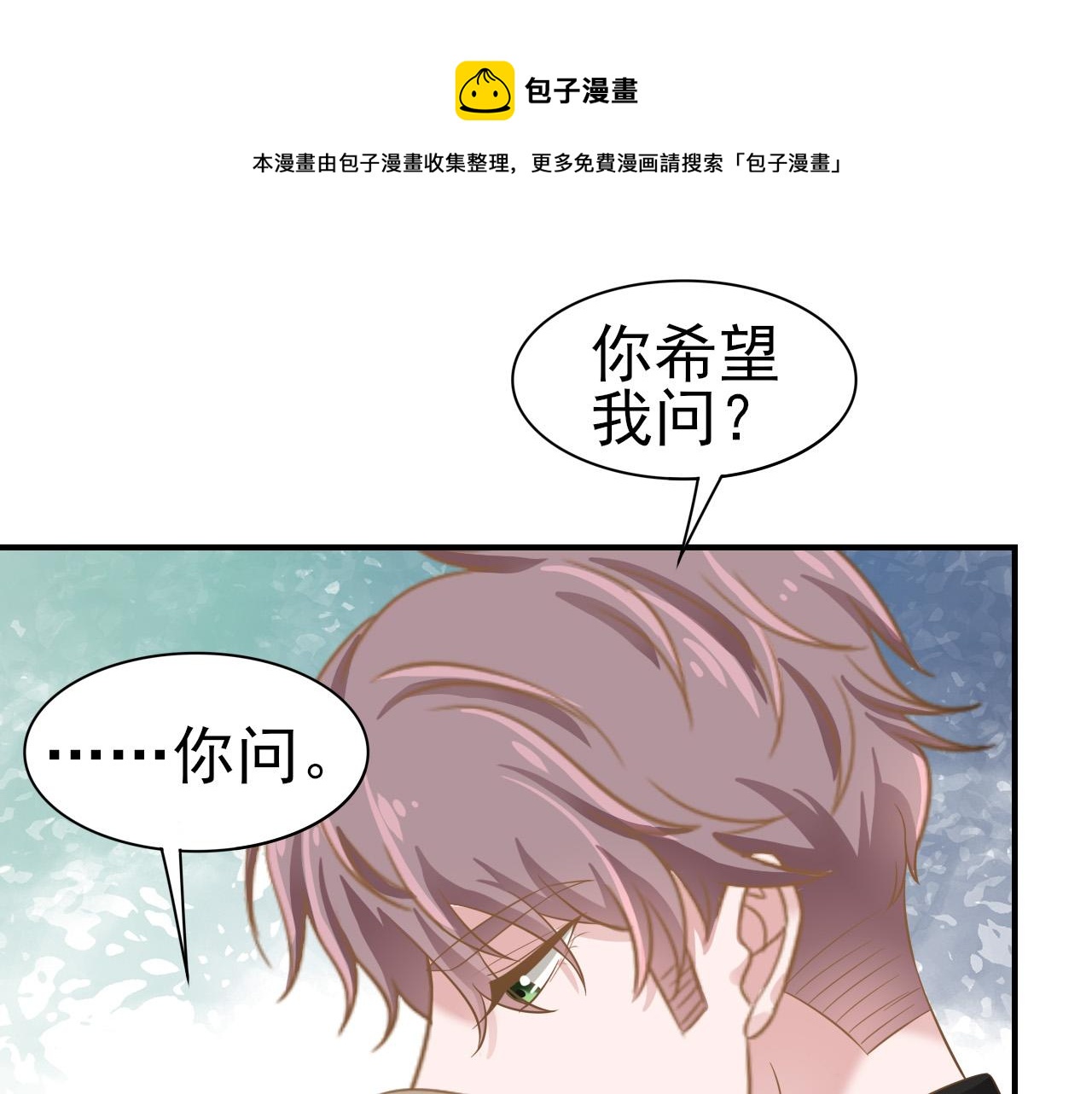 第31话 你们是什么关系64