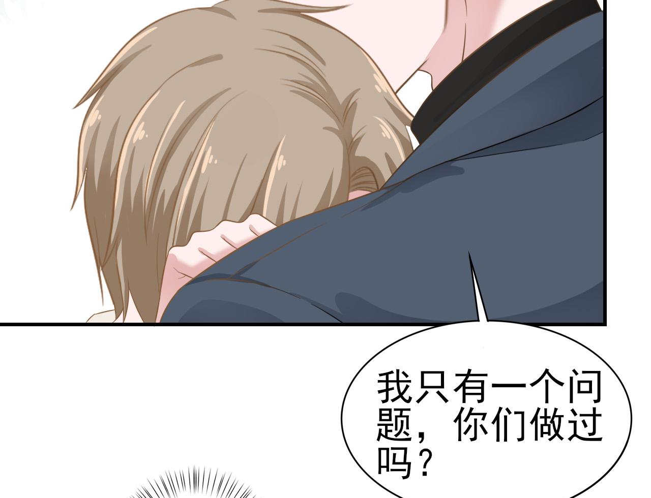 第31话 你们是什么关系65