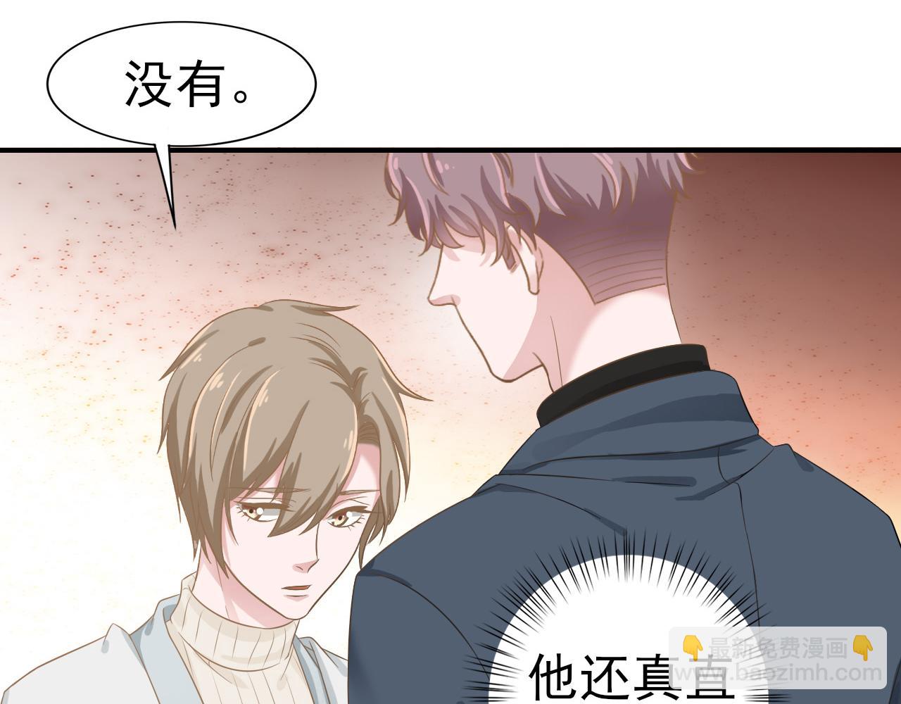 第31话 你们是什么关系67