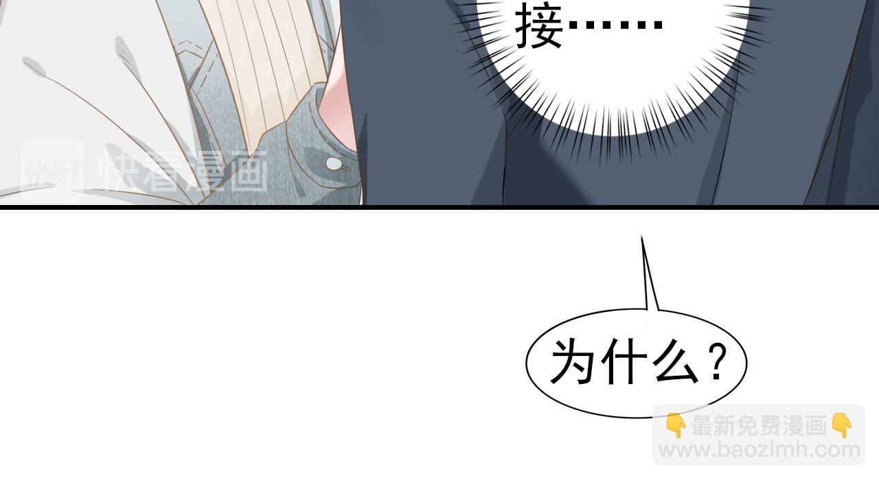 第31话 你们是什么关系68
