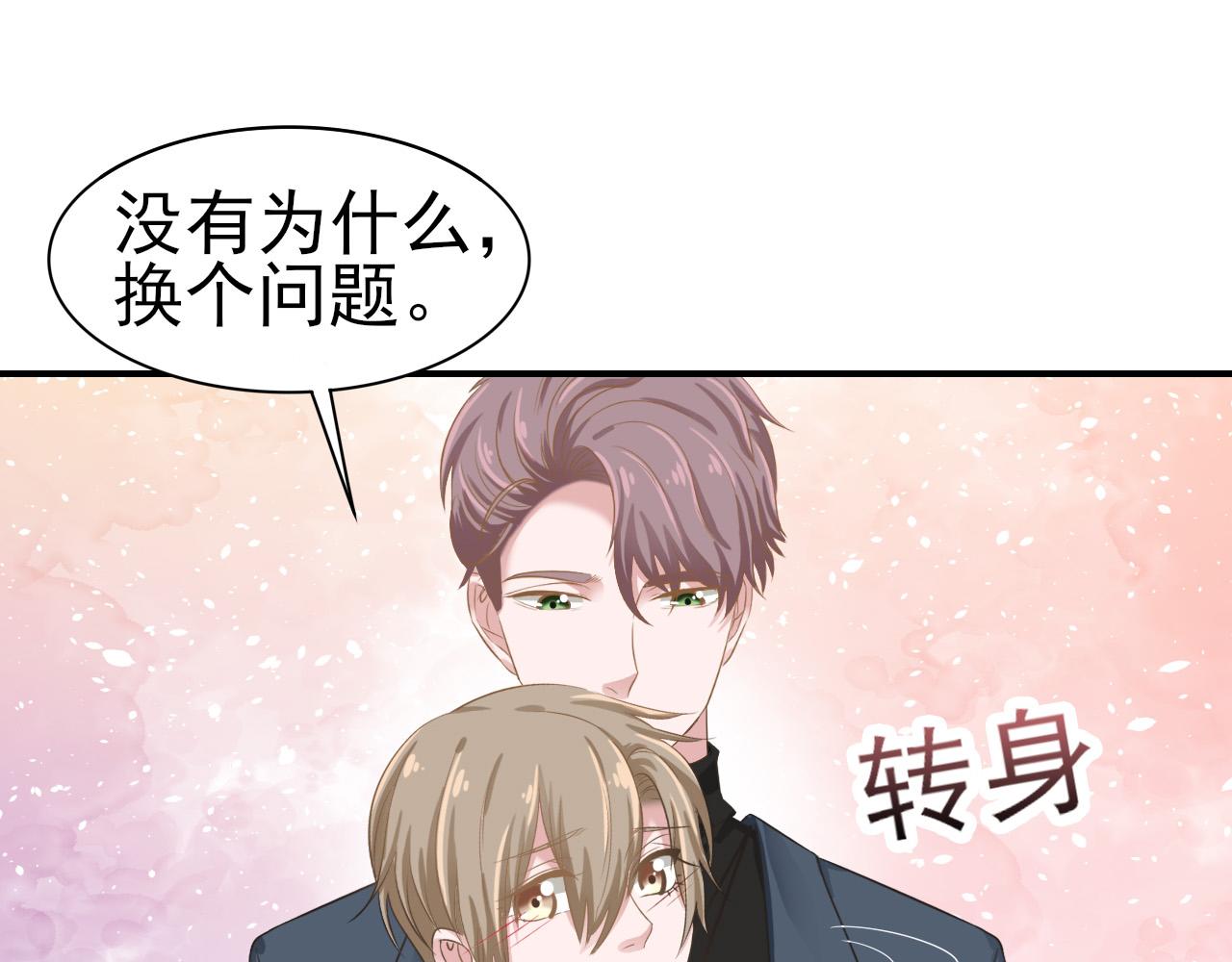 第31话 你们是什么关系69