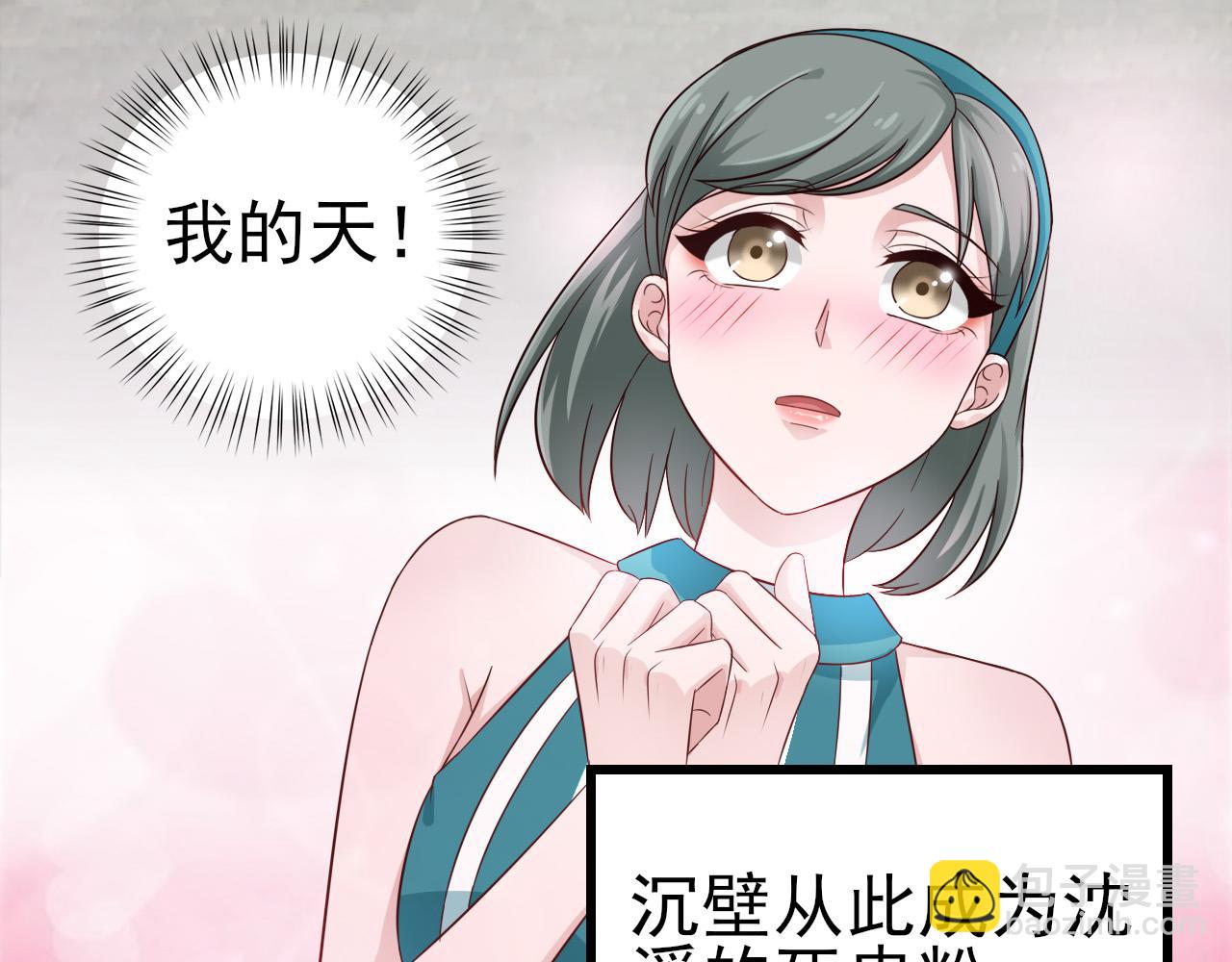 第31话 你们是什么关系7