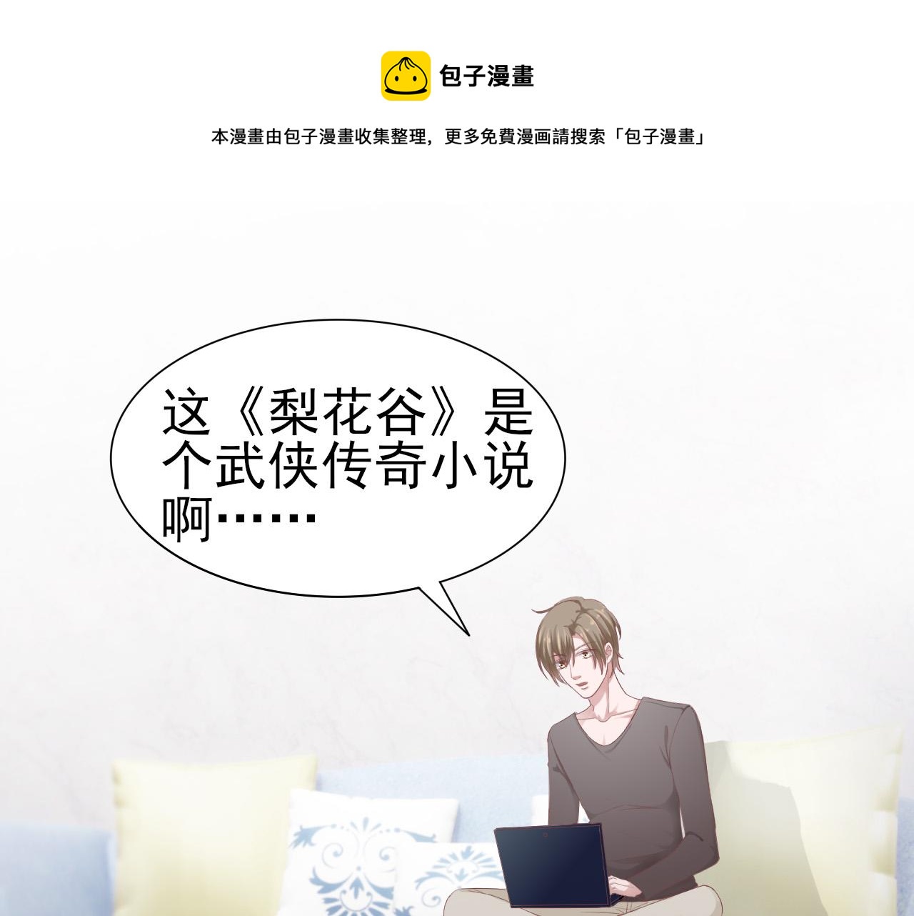 第34话 得与失0