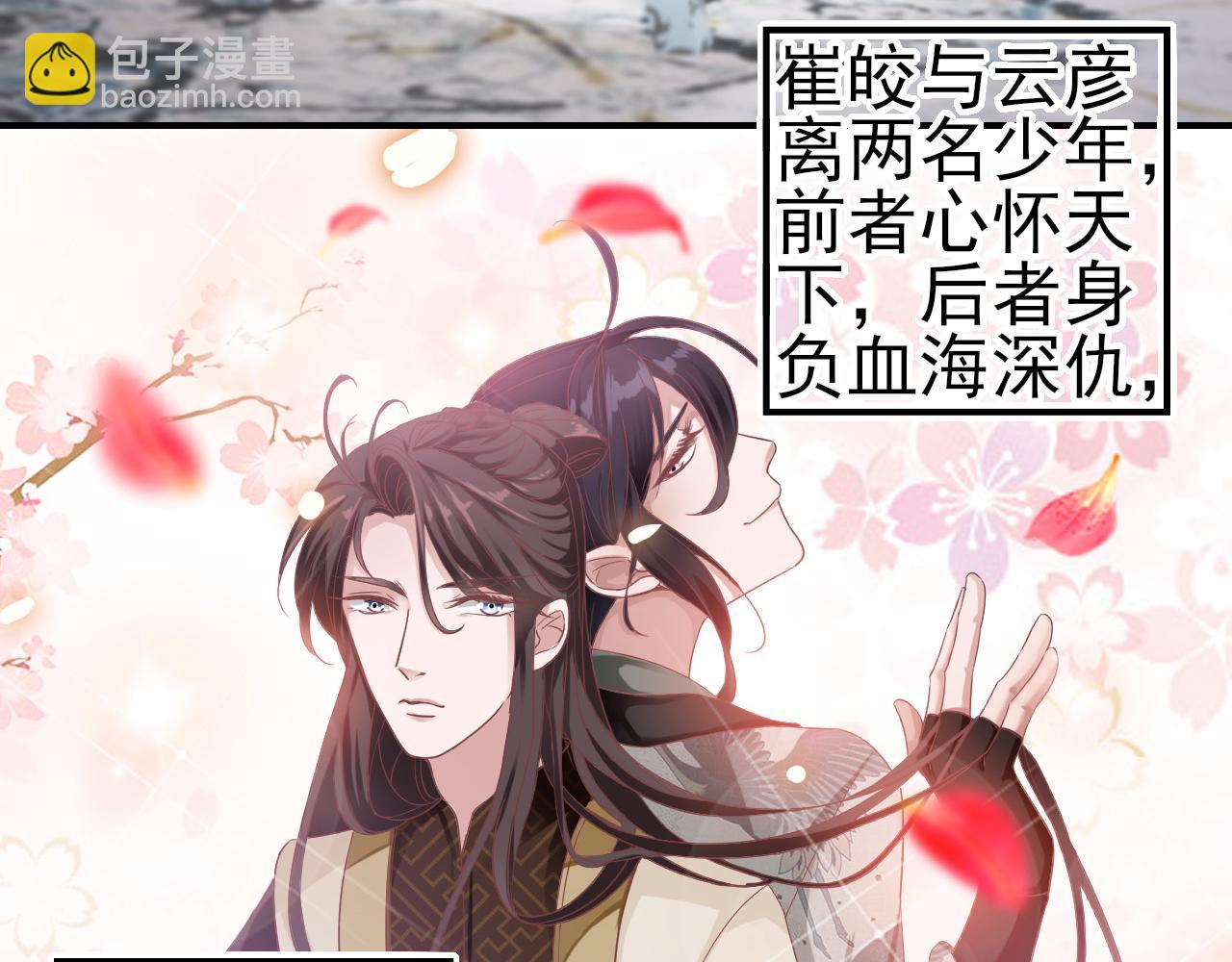 第34话 得与失2
