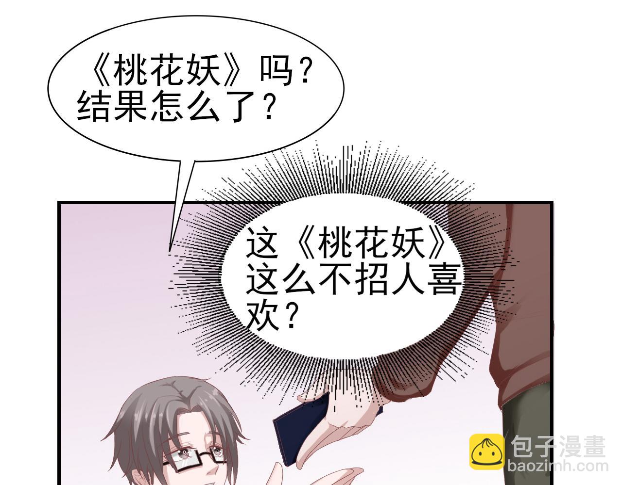 第34话 得与失31