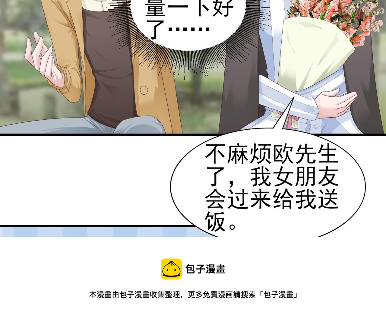 第34话 得与失40