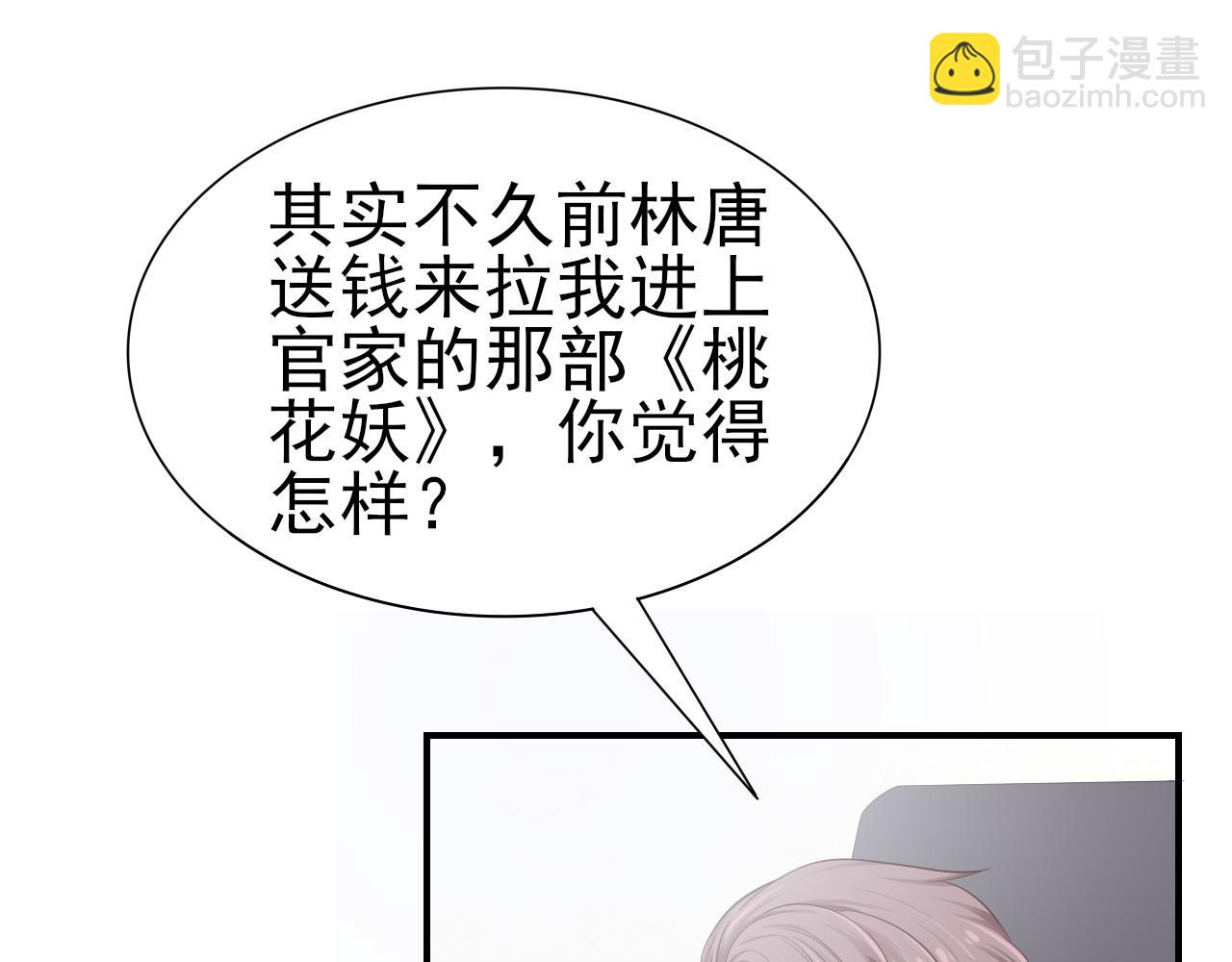 第34话 得与失55