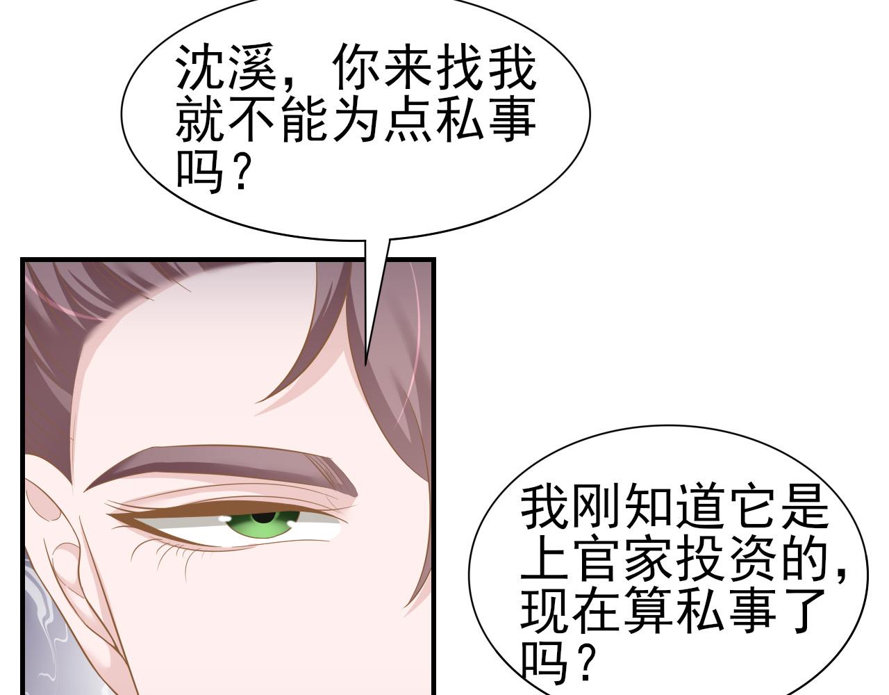第34话 得与失61