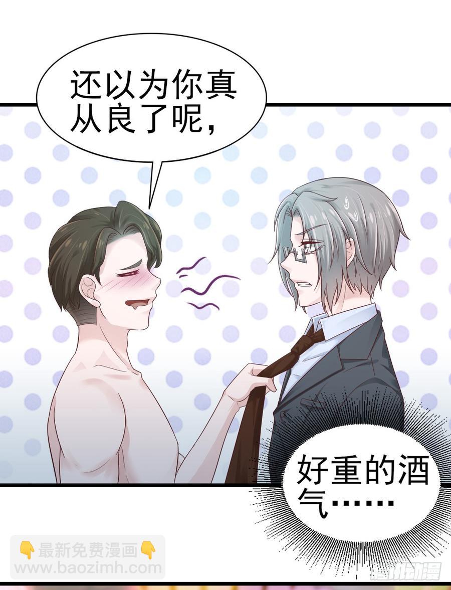 第35话 他回来了27