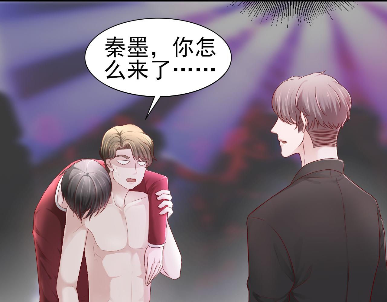 第37话 我对你是真的1