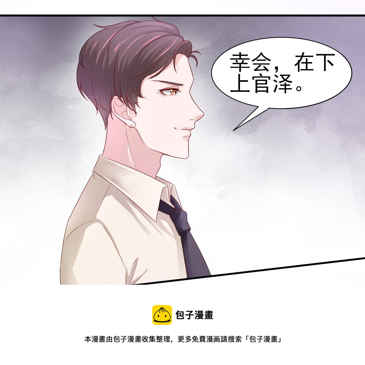 第37话 我对你是真的10