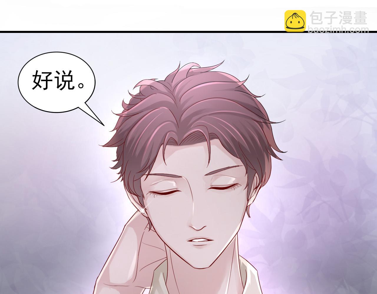 第37话 我对你是真的16