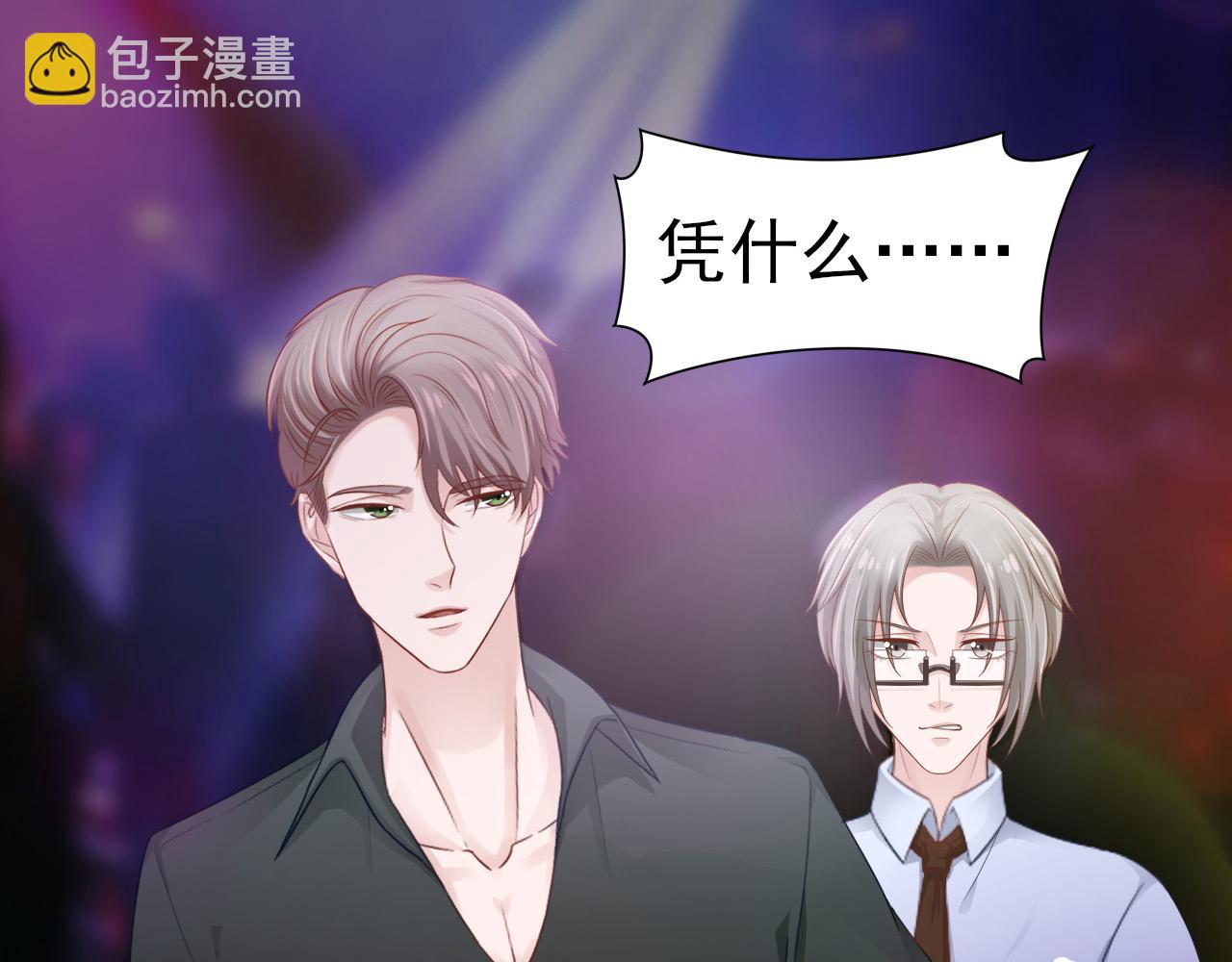 第37话 我对你是真的22