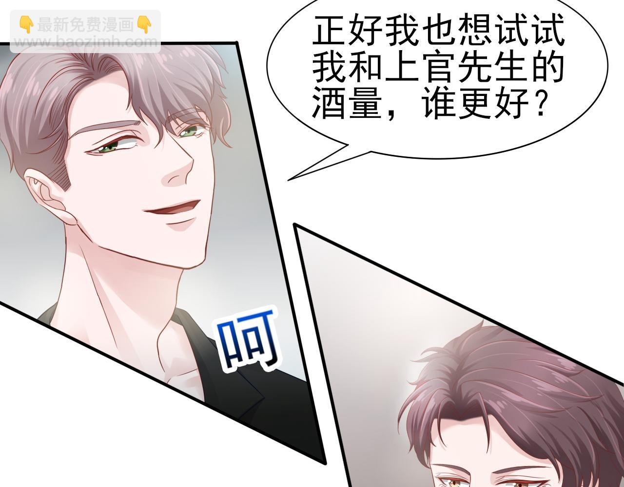 第37话 我对你是真的25