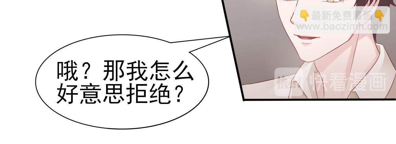 第37话 我对你是真的26