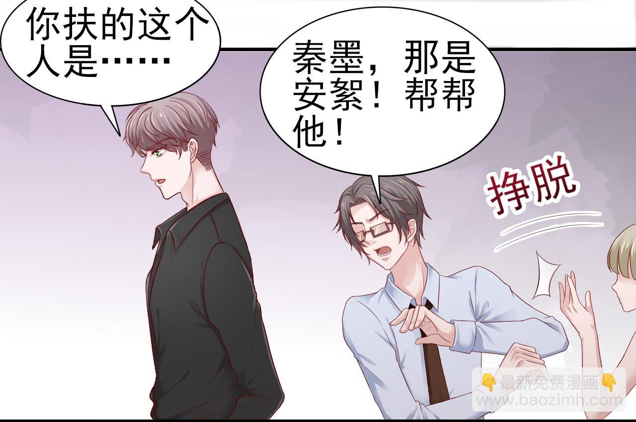 第37话 我对你是真的3