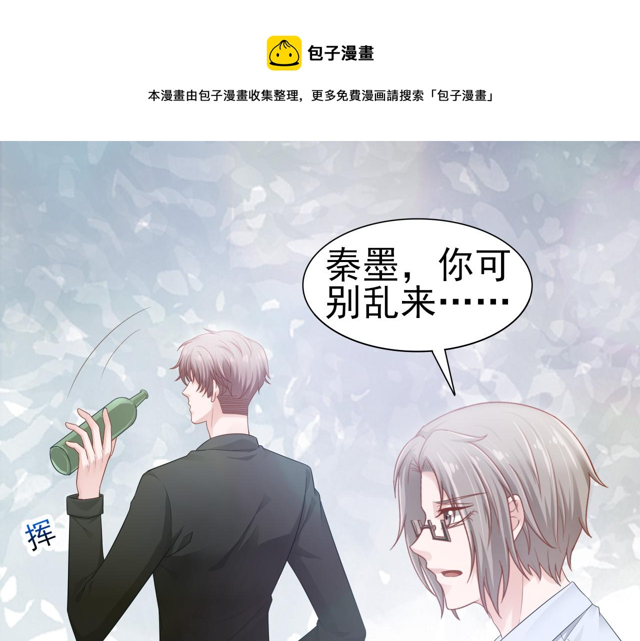 第37话 我对你是真的30