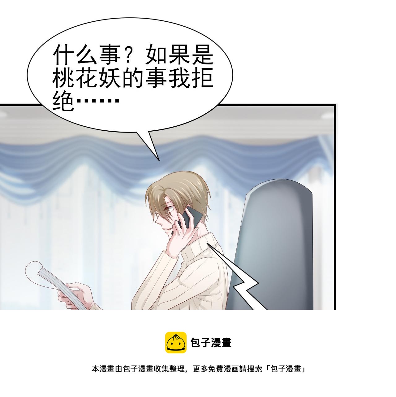 第37话 我对你是真的40