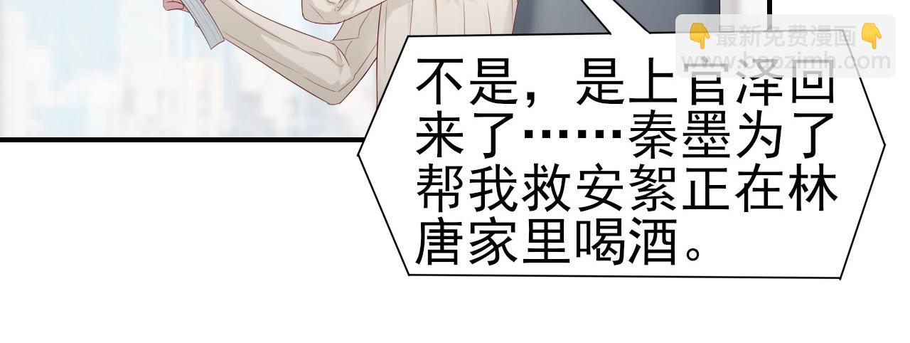 第37话 我对你是真的41