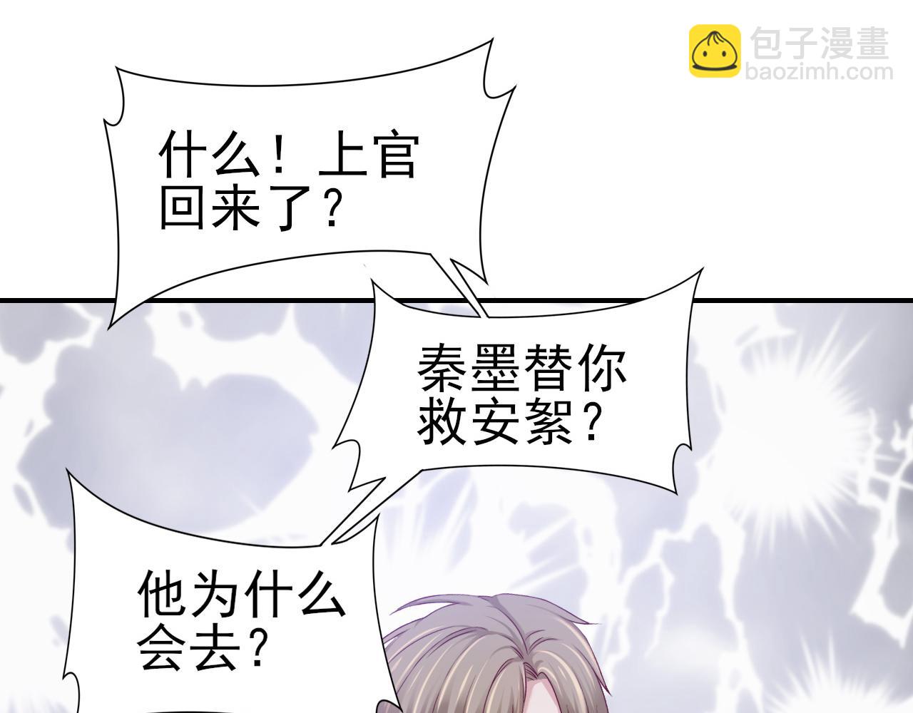 第37话 我对你是真的42