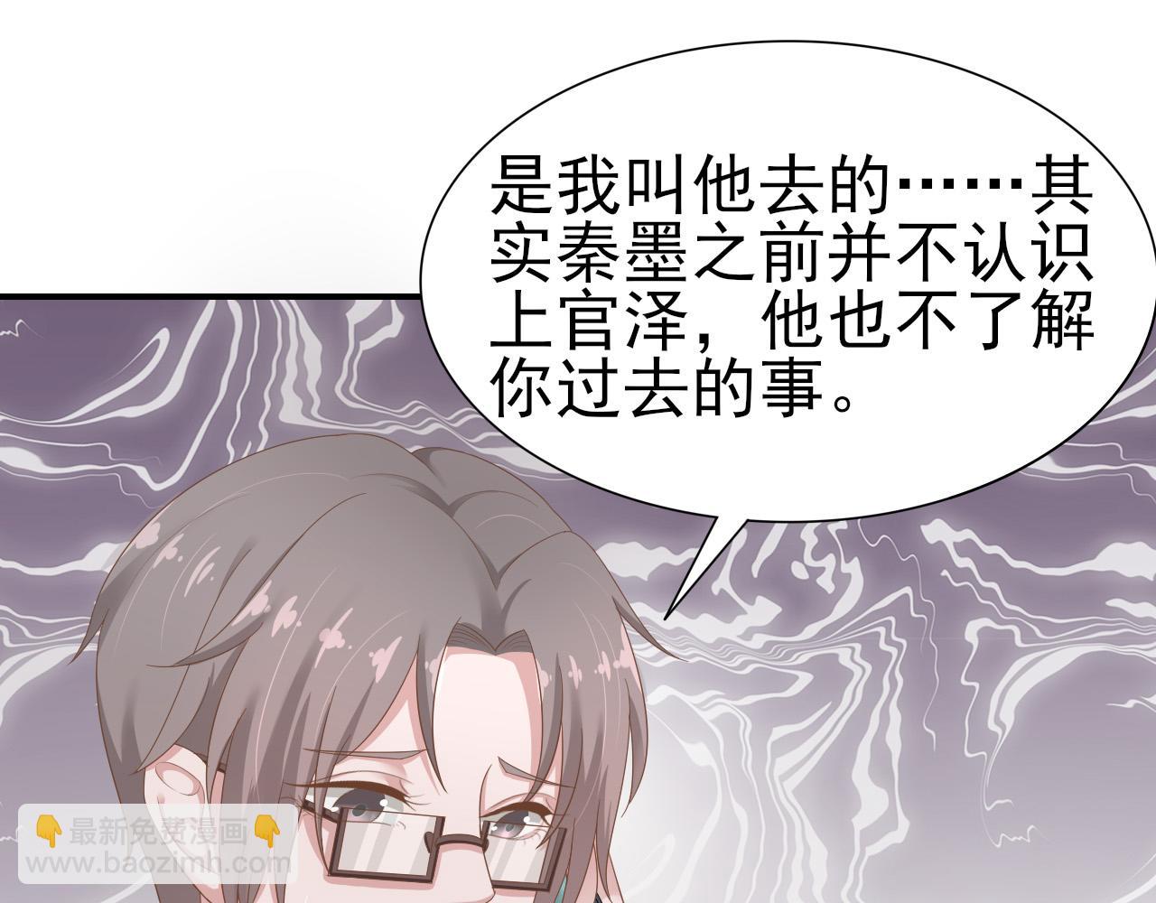 第37话 我对你是真的45