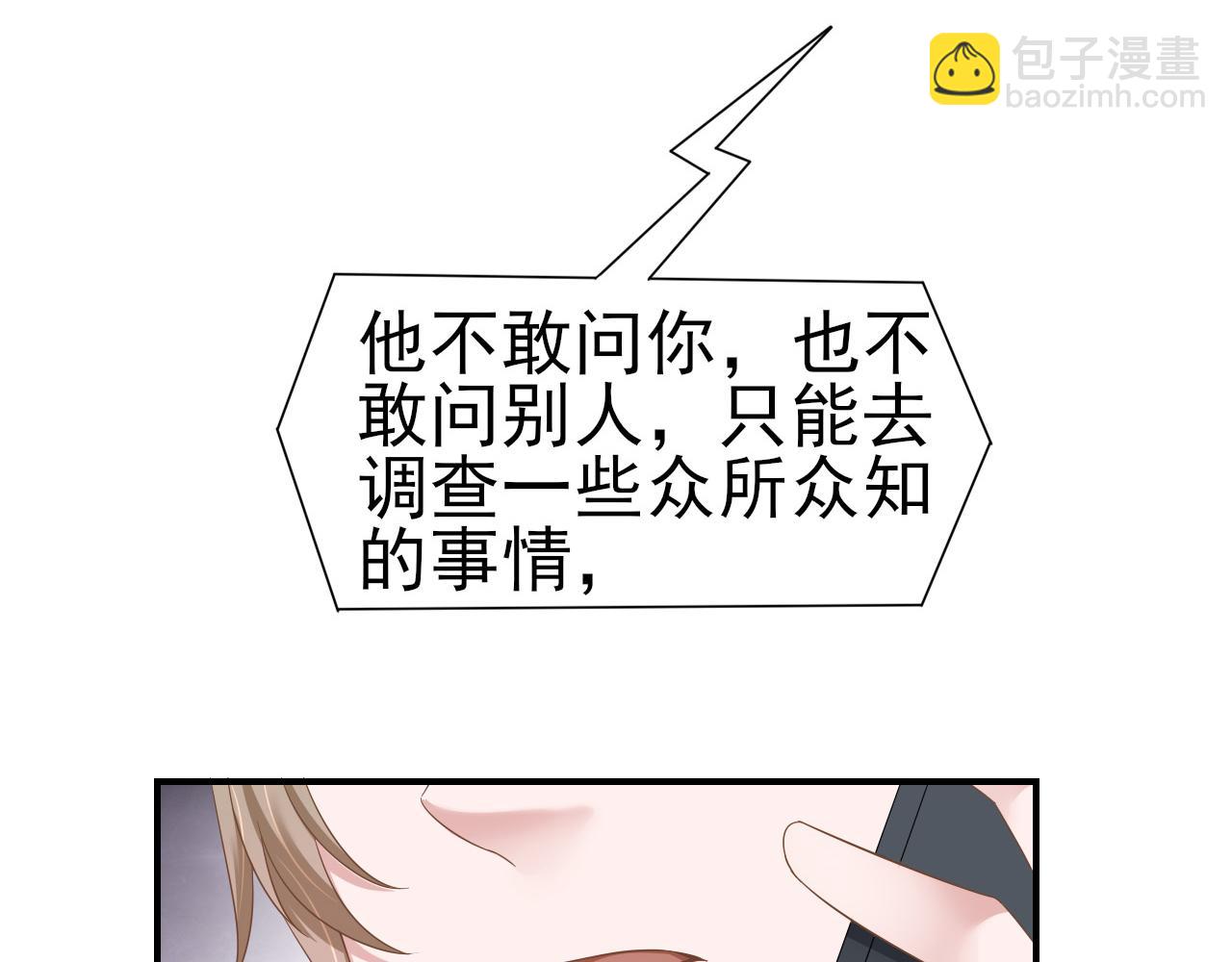 第37话 我对你是真的47