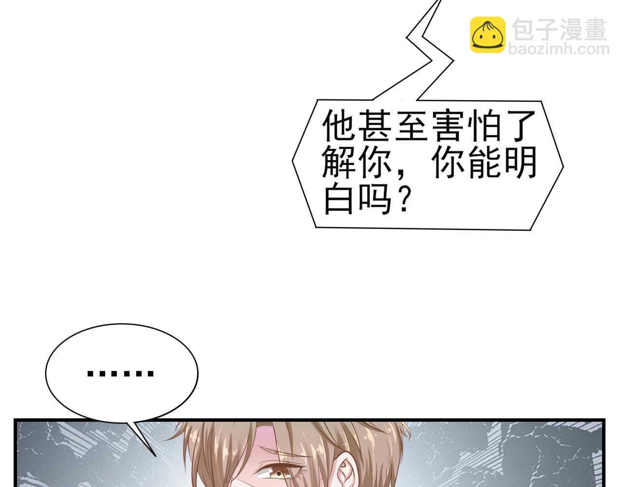 第37话 我对你是真的53