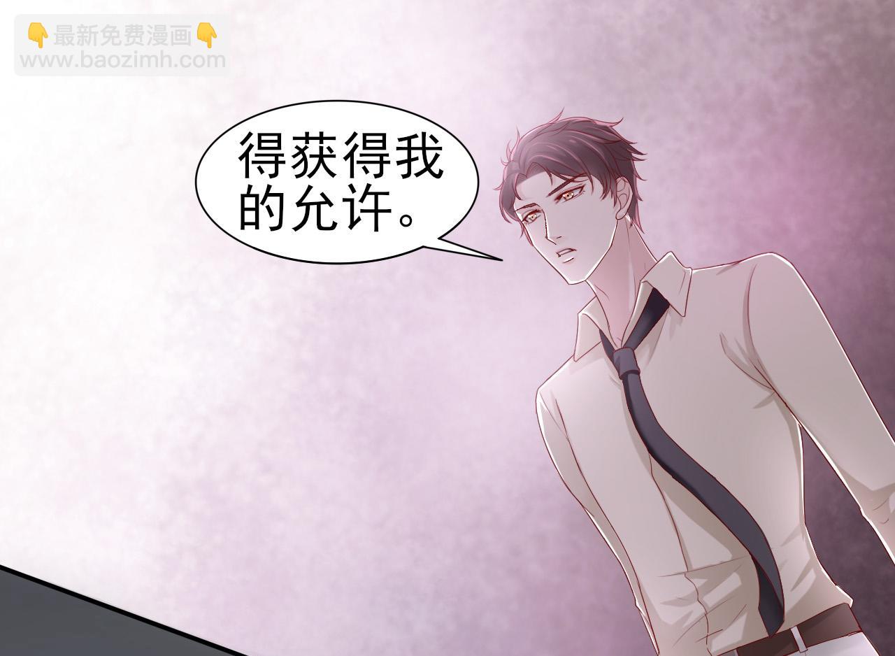 第37话 我对你是真的8