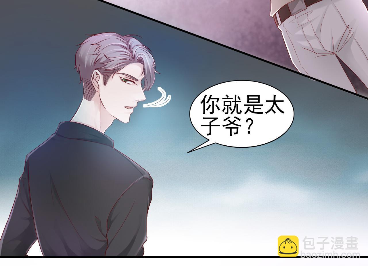 第37话 我对你是真的9