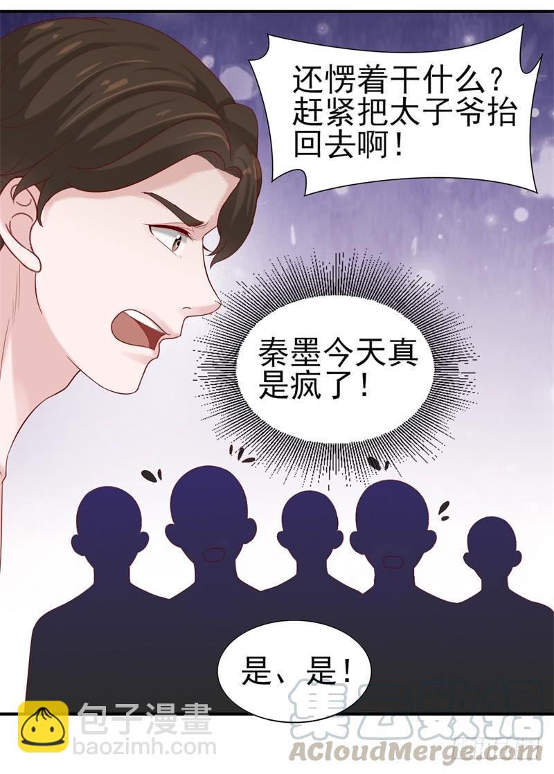 第38话 等，等一下20