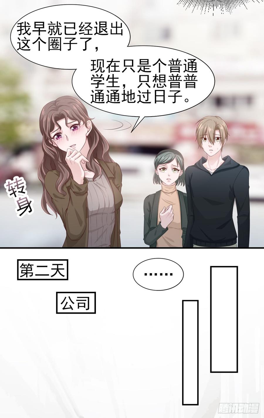第40话 新剧风波11
