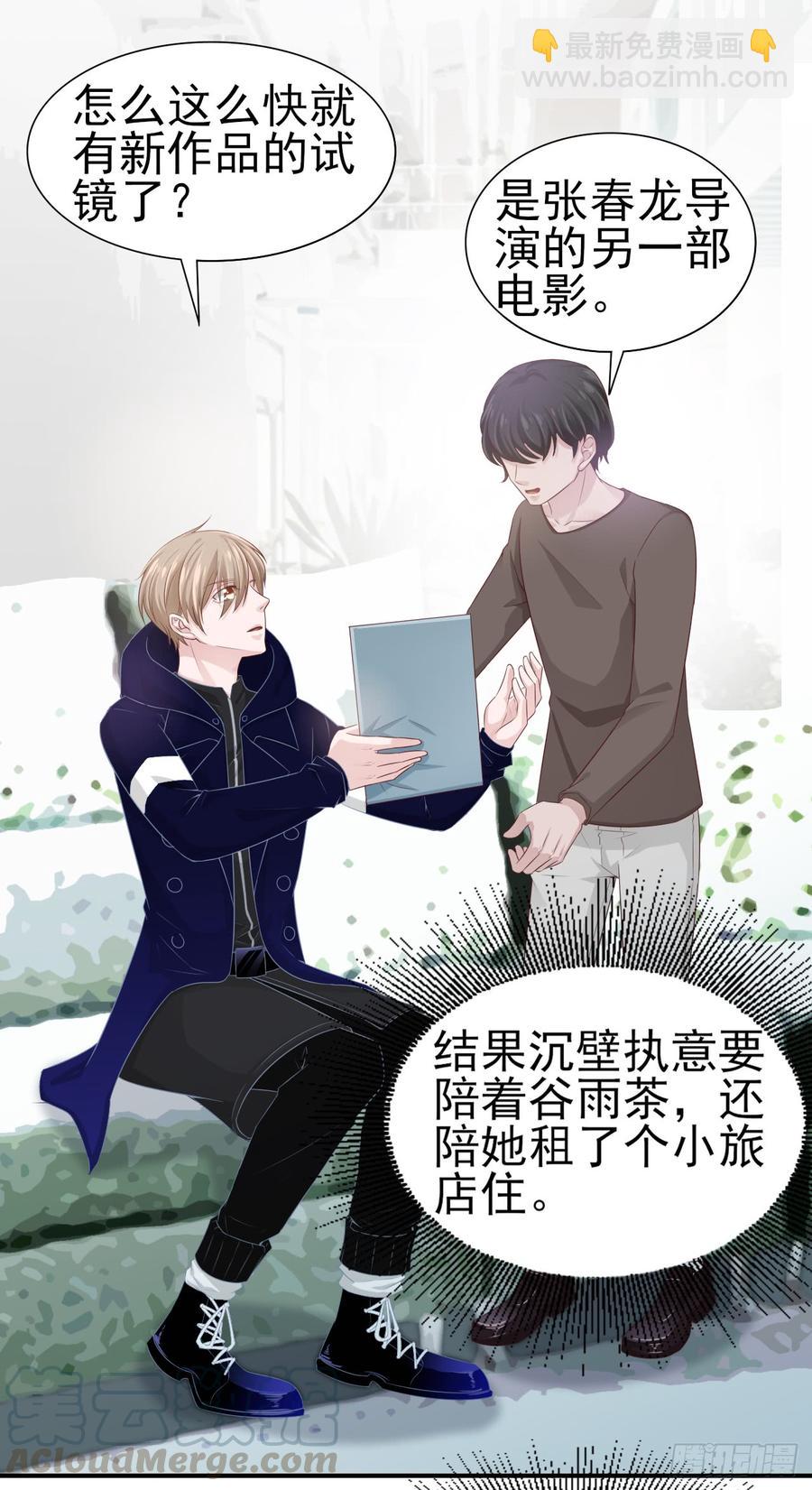 第40话 新剧风波12