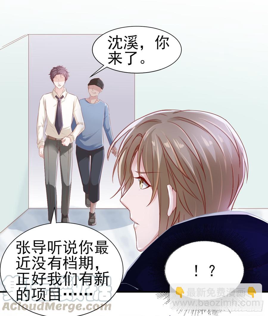 第40话 新剧风波16