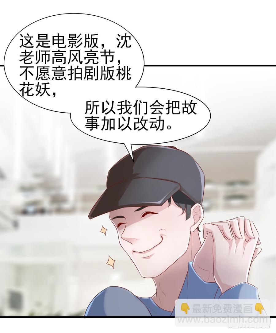 第40话 新剧风波21