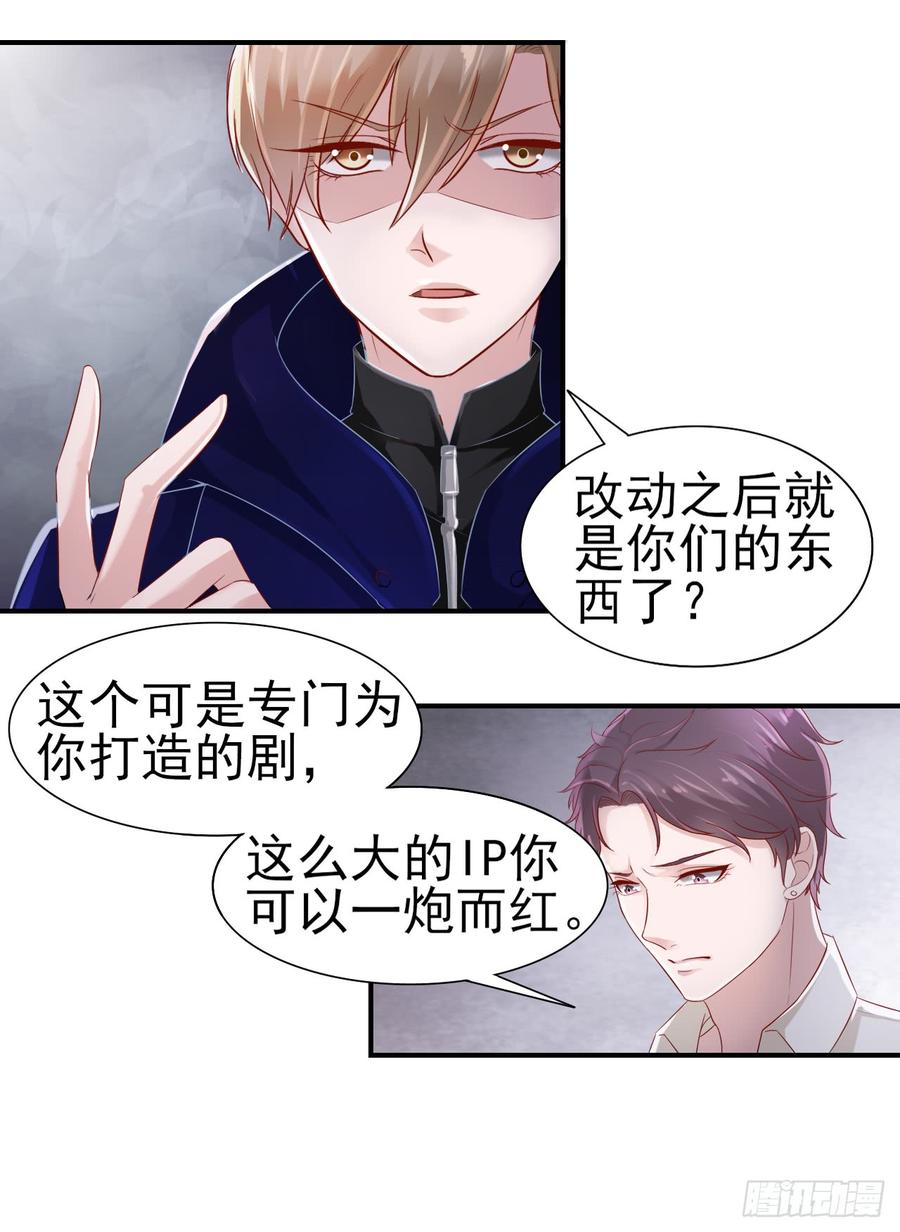 第40话 新剧风波22