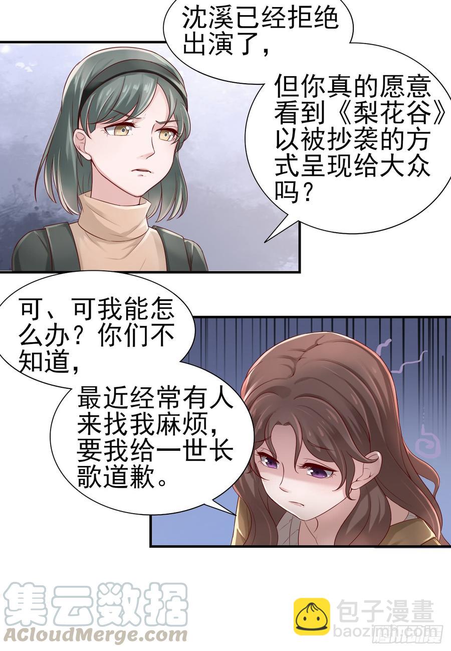 第40话 新剧风波8