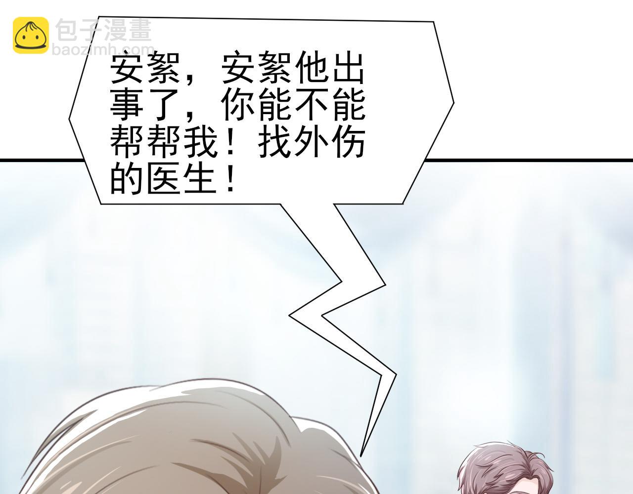 第44话 安絮的安危17