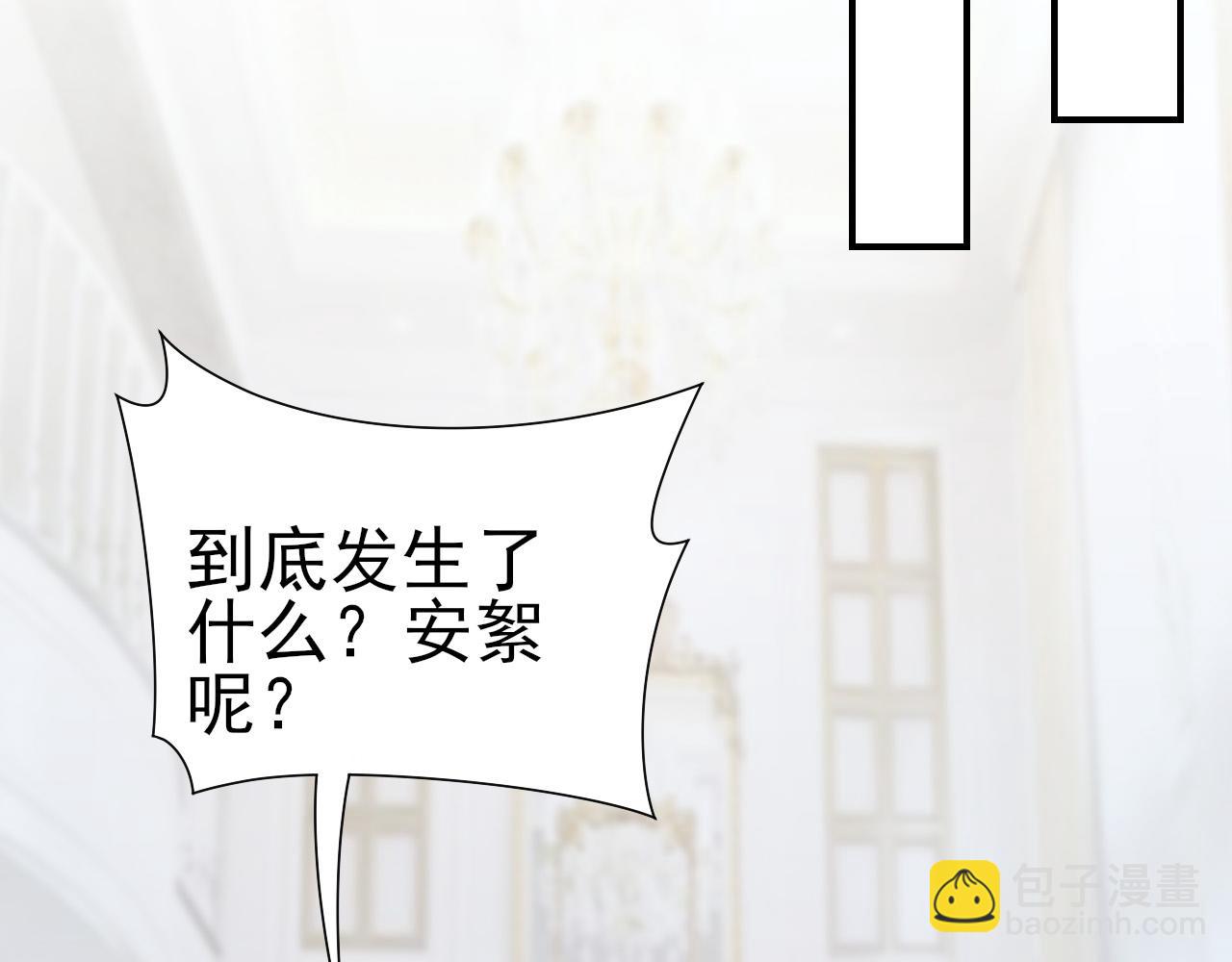 第44话 安絮的安危22